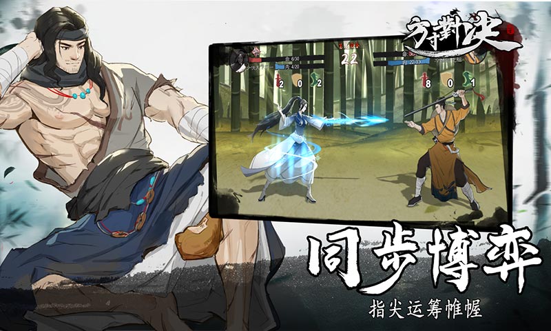 方寸对决