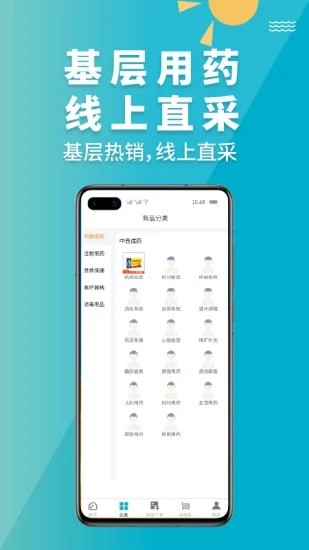 青牛医药