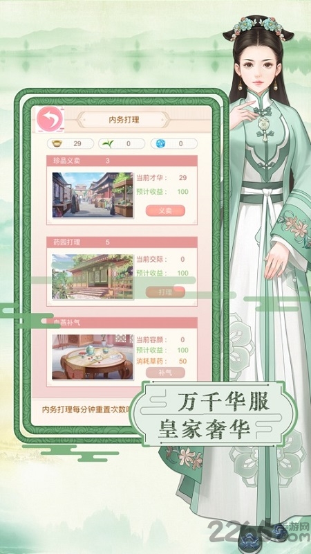 归朝帝后