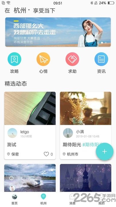 游兔