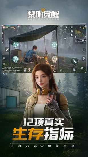 黎明觉醒测试服体验资格2022