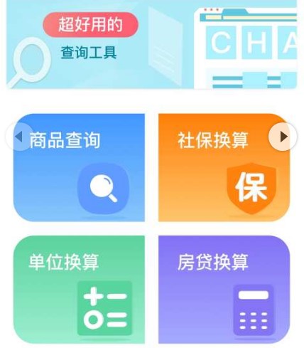 商品扫码管家