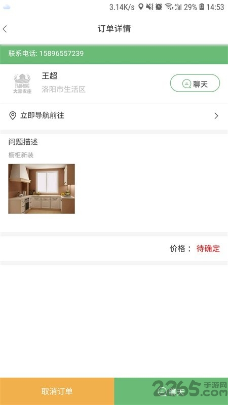 我来安工人版