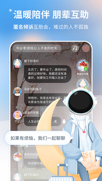 心岛日记 安卓版v2.4.5