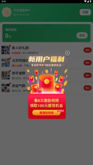天天进宝
