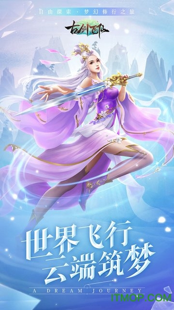 古剑飞仙