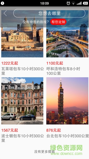 唐人接