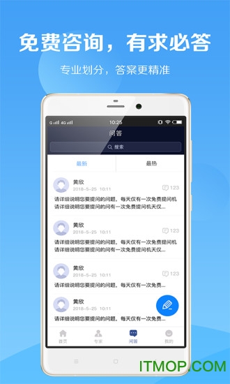 税师爷