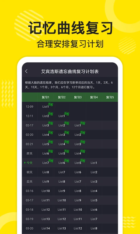 傻瓜英语软件免费版