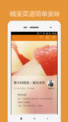 家常菜做法大全