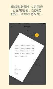 时间胶囊