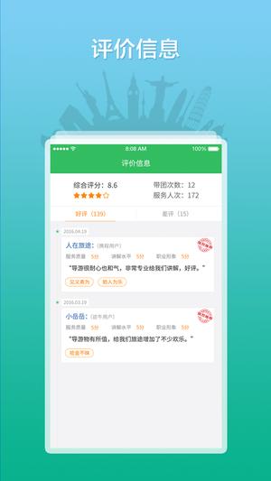易途