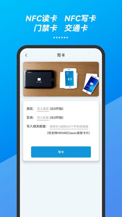 万能手机NFC门禁卡复制读卡器钥匙