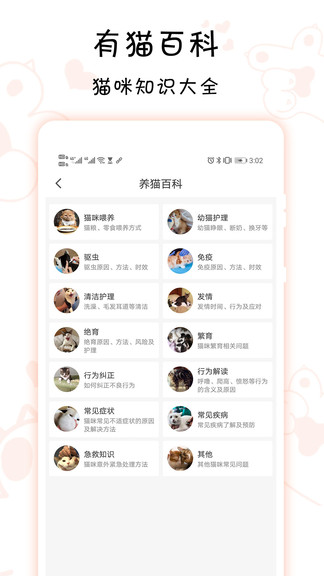 领喵