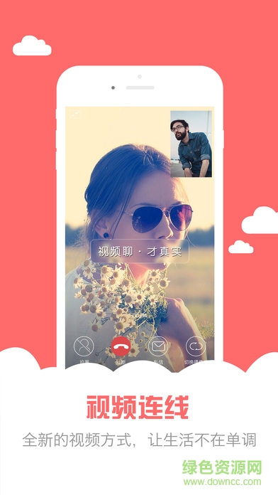 嗖嗖身边ios版