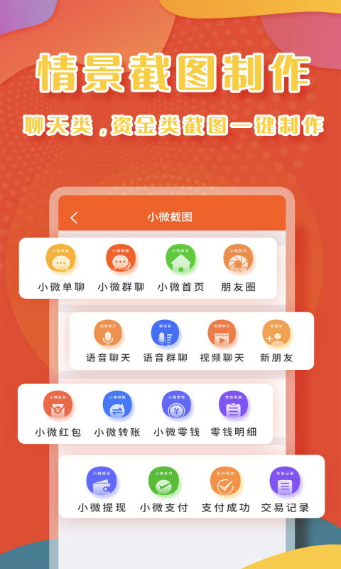 小Y微商截图