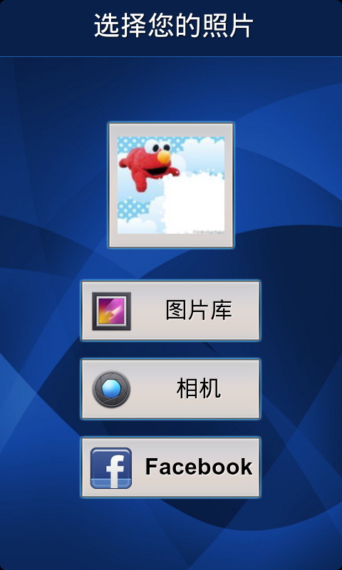 图片蒙太奇app