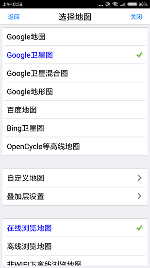 奥维互动地图浏览器 安卓版v8.8.3