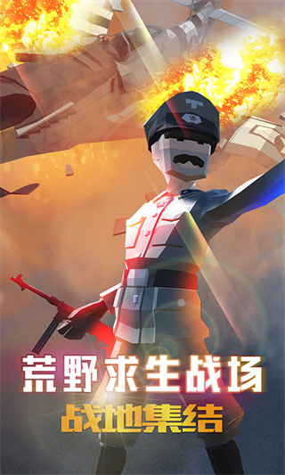 荒野求生战场