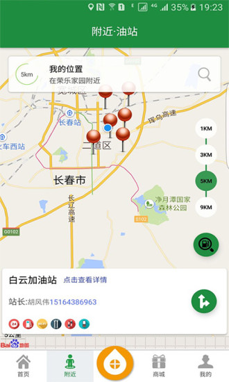 众诚连锁