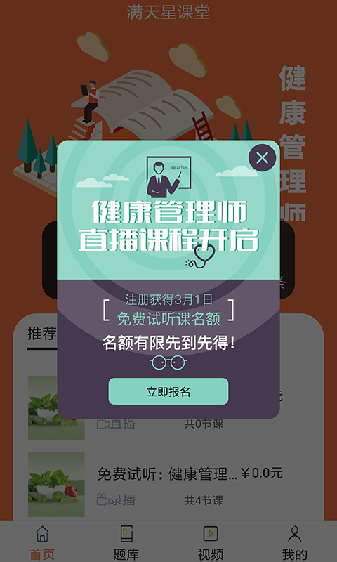 满天星教育