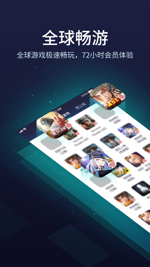 网易uu加速器app安装包包