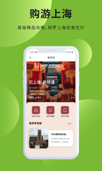 上海购物