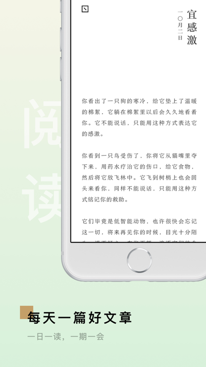岛读app