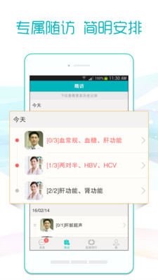 易问医医生端
