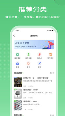 维词app高中新标准版