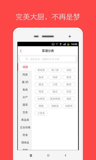 香哈菜谱app手机版