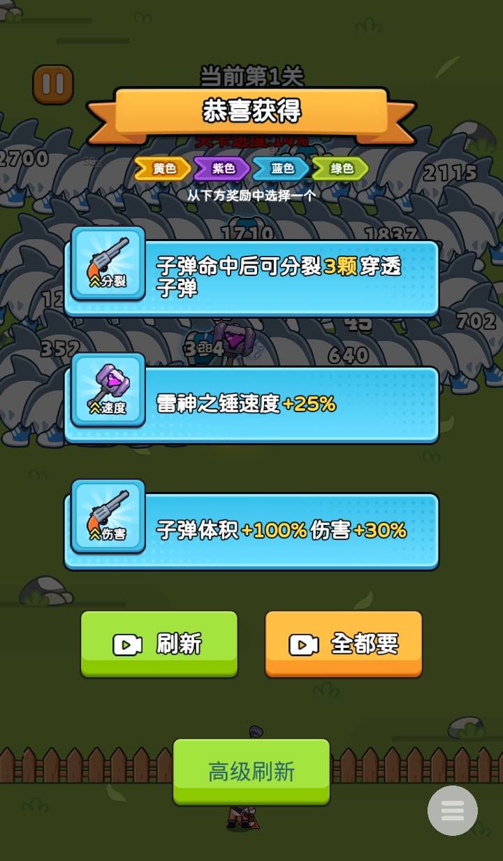 疯狂防线