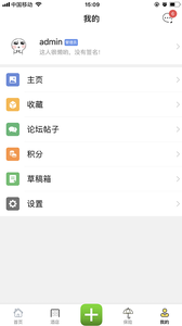 E旅行网APP