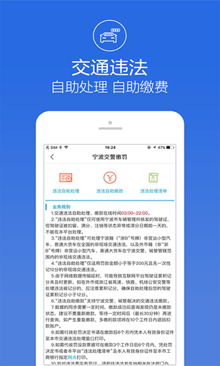 阿拉警察
