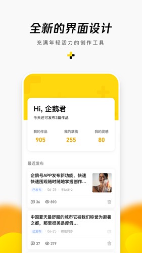 腾讯企鹅辅导app免费