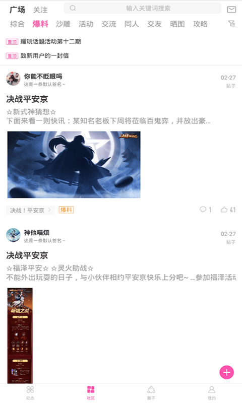 PicACG.apk.最新