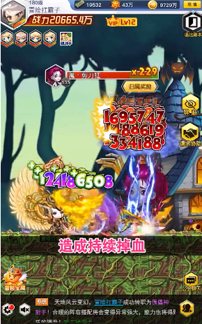 冒险王3：高爆版