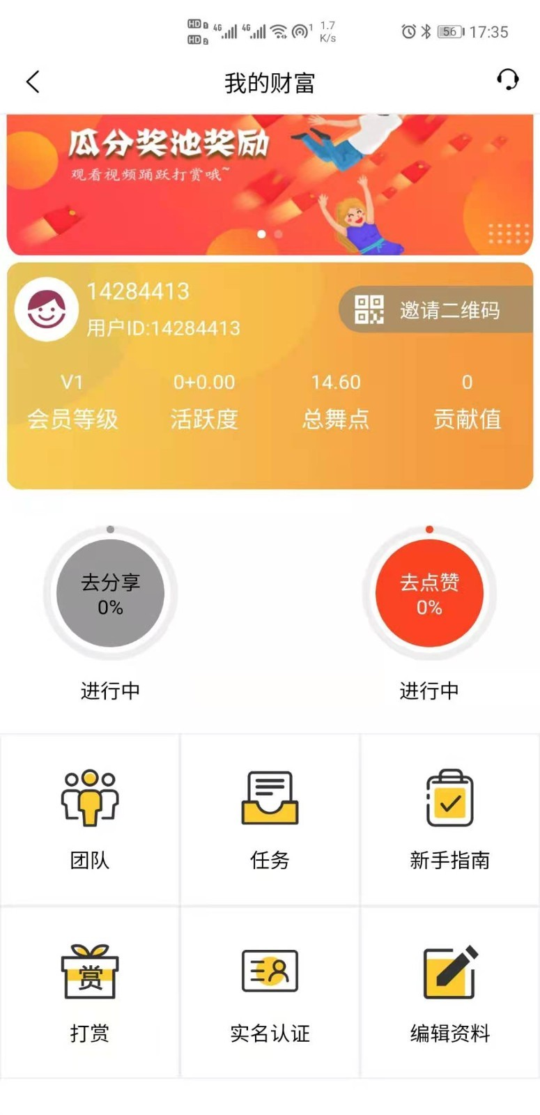 舞吧