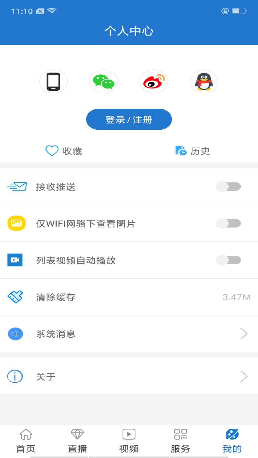 智慧弋阳APP