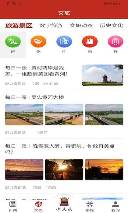 云上青铜峡