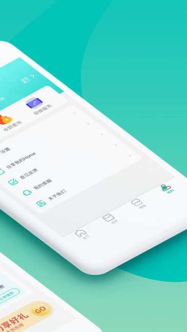 我的管家