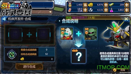 SD敢达手机游戏