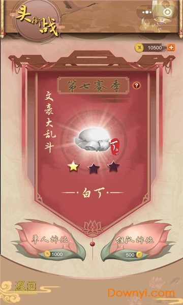 童趣系列之骚人大乱斗 童趣系列之骚人大乱斗