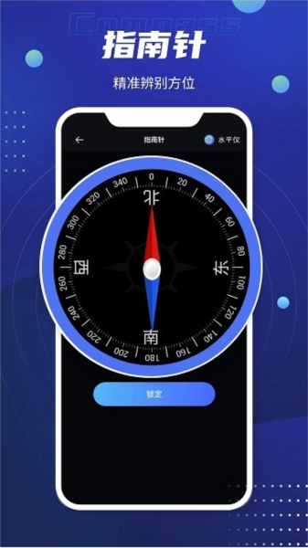 全球GPS导航 安卓版v7.0