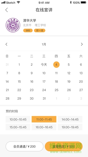 易校招