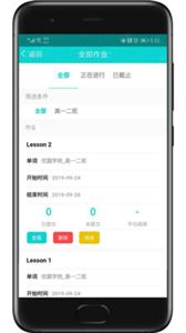 优题英语教师端