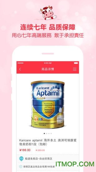 国际妈咪代购网