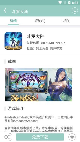 游改尚