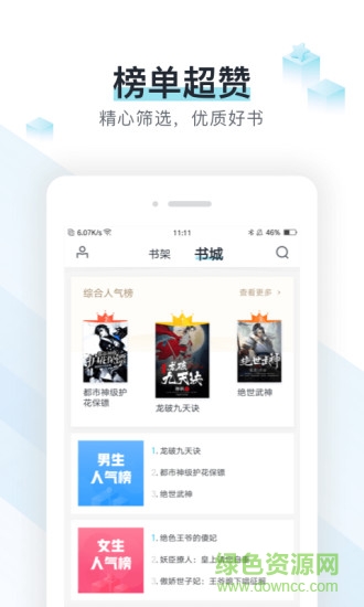 易追书