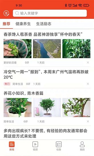 九章头条
